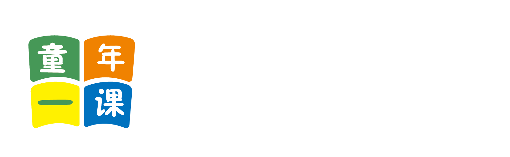 大鸡吧操逼cao逼好舒服北京童年一课助学发展中心